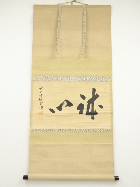 Paintings & Calligraphy